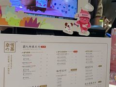 -奈雪的茶(新天地广场PRO店)