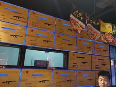 -AK47烤羊腿串吧(柳浪家园店)
