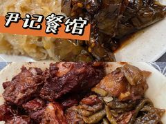 -尹记餐馆(花园店)