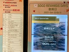 -崇光百货(铜锣湾店)