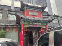 -鸢飞潍坊菜馆(鸢飞大酒店)