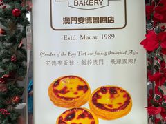 -安德鲁饼店(原店)