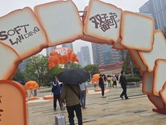 -合景·悠方(成都店)