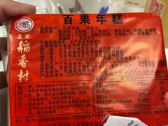 -北京稻香村(天桥乐汇百货商场店)