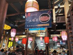 门面-重庆袁老四火锅(武进万达店)