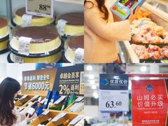 -山姆会员商店(邻瑞广场店)