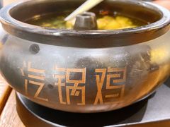-云海肴·汽锅鸡·云南菜(苏州中心店)