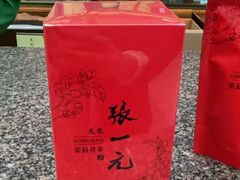 -张一元(总店)