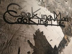 -Cooking Man(中懋天地店)
