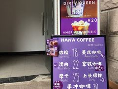 -HANA COFFEE(长寿路店)