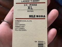 -MUJI无印良品(大唐西市店)