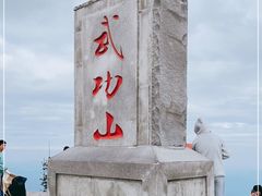 -萍乡武功山风景名胜区