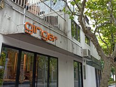 -Ginger(兴国路店)
