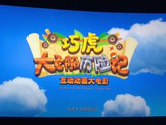 -CGV影城(新都心IMAX店)