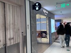 -代数学家algebraist(新天地店)