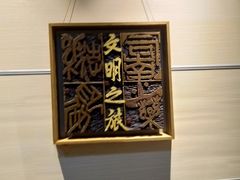 -鼓浪屿国际刻字艺术馆