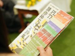 -知物癖(牛王庙店)