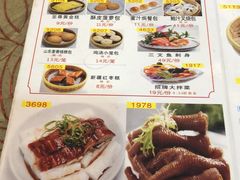 菜单-吉莲利苑海鲜酒家(珠海拱北28年老字号店)