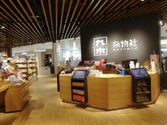 -九木杂物社(恒隆广场店)