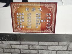 -同来顺烧烤餐厅(哈尔滨道店)