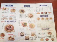 -蔡林记(丹尼斯6天地店)