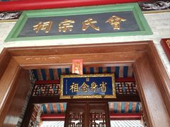 -平海古城