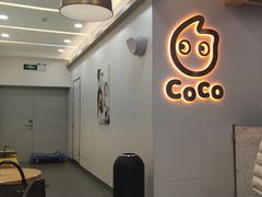 -CoCo都可(南阳摩根吾悦广场店)