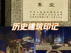 -王府井天主教堂