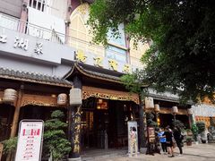 门面-杨记隆府(南坪店)
