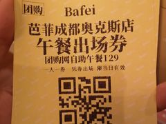 -芭菲盛宴·环球美食(锦城万达广场店)