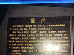 -烟台市博物馆