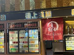 -極上萬膳·日料放题(来福士江景店)
