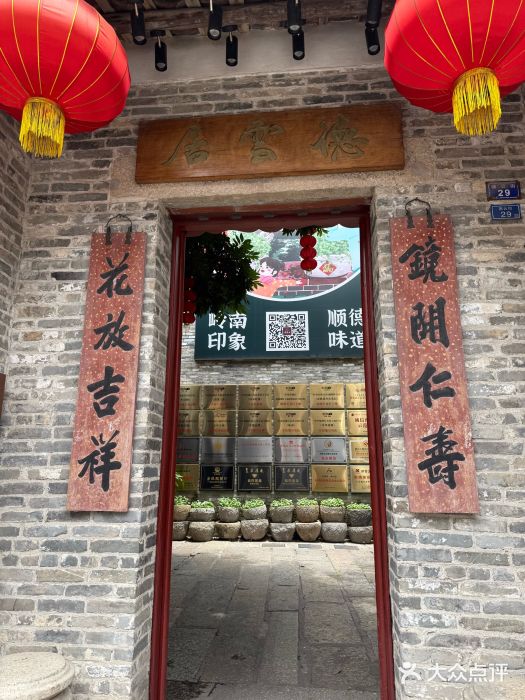 德云居图片