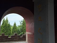-明鲁王陵