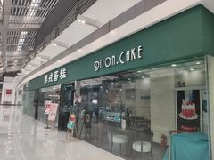 门面-第戎蛋糕(恒隆广场店)