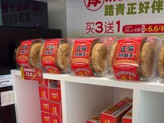 -味多美蛋糕(八大处店)