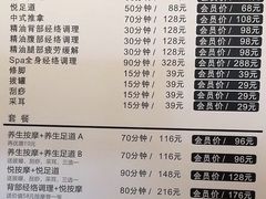 -心悦堂按摩空间