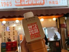 -世记咖啡(氹仔外卖店)