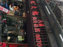 门面-八合里牛肉火锅(八合里总店)