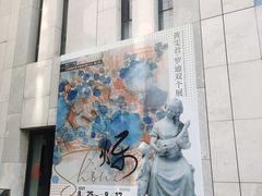 -江苏省美术馆(长江路新馆)