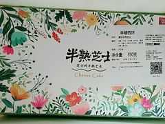 -幸福西饼生日蛋糕·下午茶(沈河店)