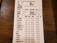 账单-小龙坎老火锅(北京三里屯店)