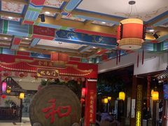 -和源祥·日照菜扛把子(万平口一店)