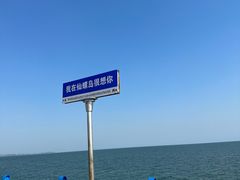 -南戴河旅游度假区