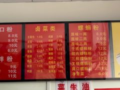 -凤张螺蛳粉·爽口粉(跃进路总店)