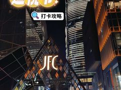 -JFC品尚中心