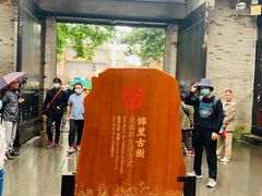 -三大炮豆花铺(锦里店)