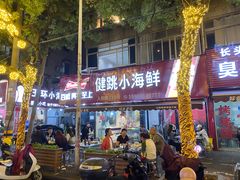 -健跳小海鲜(人民路店)