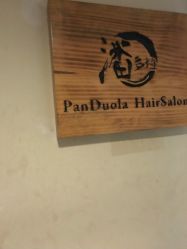 -潘多拉Hairsalon