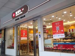 门面-凯司令(蒙自路店)